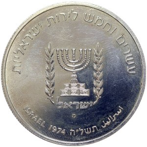 Israel, 25 Lirot 1974