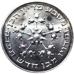 Israel, 25 Lirot 1977