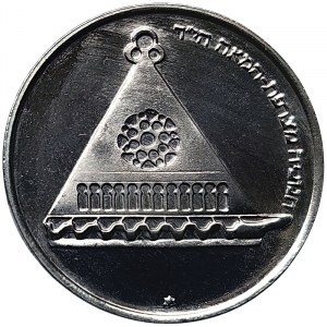 Israel, 25 Lirot 1978