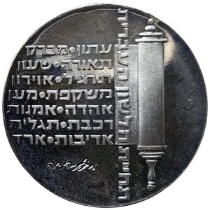Israel, 10 Lirot 1974