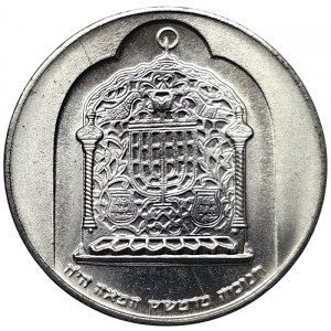Israel, 10 Lirot 1974