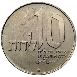 Izrael, 10 Lirot 1977