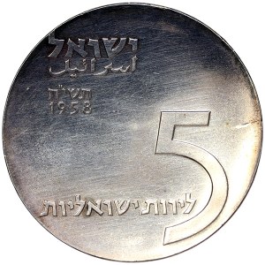 Israel, 5 Lirot 1958