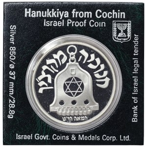Israel, 2 New Sheqalim 1990