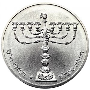 Israel, 1 Sheqel 1981