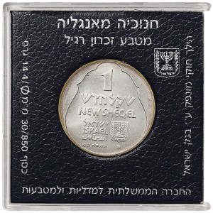 Israel, 1 New Sheqel 1987