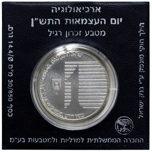Israel, 1 New Sheqel 1990