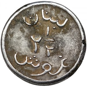 Lebanon, 2-1/2 Piastres n.d.