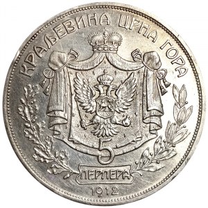 Montenegro, Nikolaus I., 5 Perpera 1912