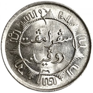 Netherlands Indie, 1/4 Gulden 1945