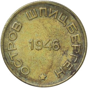 Norway - Spitzbergen, Arctic Coal Company, 15 Kopeks 1946, St. Petersburg