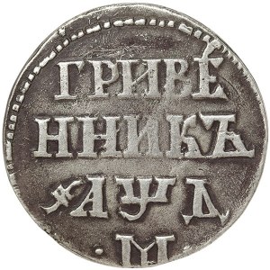 Russland, Peter I., Grivna (10 Kopeken) 1704, М Kadashevsky
