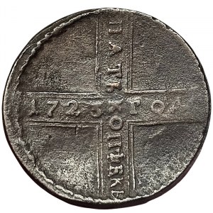 Russia, Peter I, 5 Kopeks 1723, Naberezhny