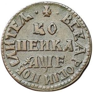 Russia, Peter I, 1 Kopek 1705, МД Kadashevsky