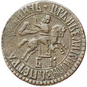 Russia, Peter I, 1 Kopek 1705, БК Naberezhny