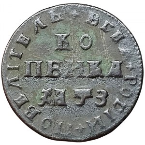Russia, Peter I, 1 Kopek 1707, МД Kadashevsky