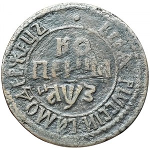 Russia, Peter I, 1 Kopek 1707, БК Naberezhny