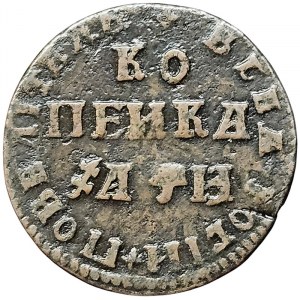 Russia, Peter I, 1 Kopek 1708, МД Kadashevsky