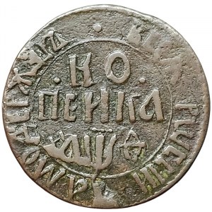 Russia, Peter I, 1 Kopek 1709, БК Naberezhny