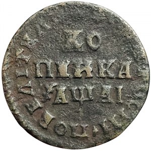 Russia, Peter I, 1 Kopek 1711, МД Kadashevsky