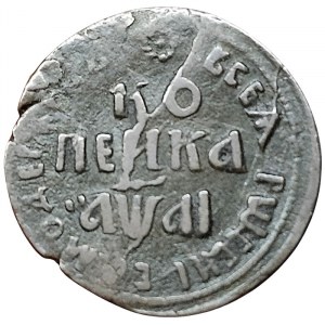 Russia, Peter I, 1 Kopek 1711, БК Naberezhny