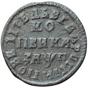 Russie, Pierre Ier, 1 Kopek 1713