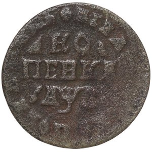 Russia, Peter I, 1 Kopek 1717