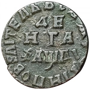 Russland, Peter I., Denga 1714, Naberezhny