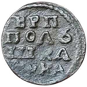 Russie, Pierre Ier, Polushka 1721 ?, КД Krasny (Monnaie rouge)