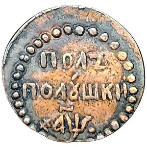 Russie, Vladimír Špidla, 1/2 Polushka 1700, Naberezhny