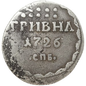 Russia, Catherine I, Grivna 1726, СПБ St. Petersburg