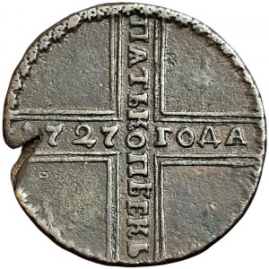 Russia, Catherine I, 5 Kopeks 1727, HД Naberezhny