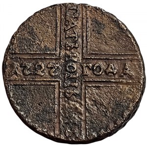 Russia, Catherine I, 5 Kopeks 1727, КД Krasny (Red mint)