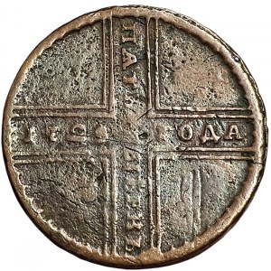 Russia, Peter II, 5 Kopeks 1729, МД Kadashevsky