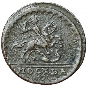 Russie, Pierre II, 1 Kopek 1728, Kadashevsky