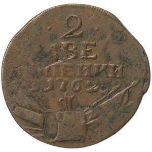 Russia, Peter III, 2 Kopeks 1762