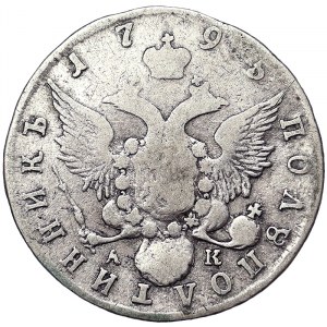 Russia, Catherine II, Polupoltinnik 1795, СПБ АК St. Petersburg.