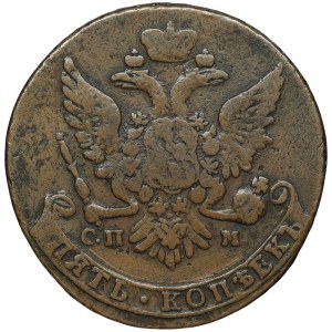 Russia, Catherine II, 5 Kopeks 1763, СПМ St. Petersburg