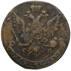 Russia, Catherine II, 5 Kopeks 1763, CM Sestroretsk