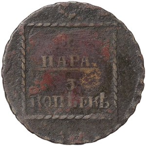 Russia, Empire, Moldavia/Wallachia, Catherine II, 2 Paras - 3 Kopecks 1773