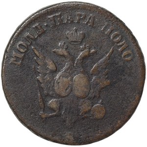 Russia, Empire, Moldavia/Wallachia, Catherine II, Para - 3 Dengas 1771