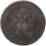 Russia, Empire, Moldavia/Wallachia, Catherine II, Para - 3 Dengas 1771