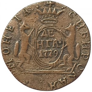 Russie, Catherine II, Denga 1779, KM Suzun
