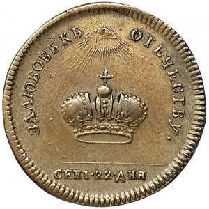 Russie, Catherine II, Jeton de couronnement 1762