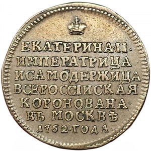 Russie, Catherine II, Jeton de couronnement 1762