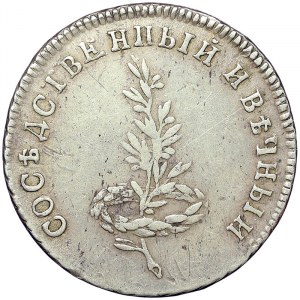 Russie, Catherine II, Jeton de paix avec la Suède 1790