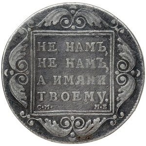 Russia, Paul I, Rouble 1798, CM St. Petersburg