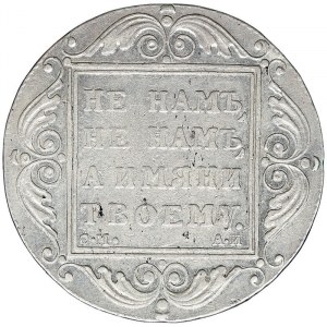 Russia, Paul I, Rouble 1801, CM St. Petersburg