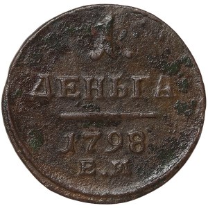 Russia, Paul I, Denga 1798, EM Ekaterinburg
