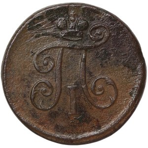 Russia, Paul I, Denga 1798, EM Ekaterinburg
